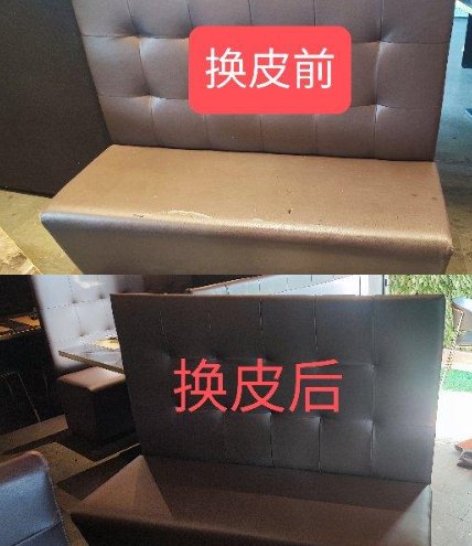 【全意大利】餐馆椅子沙发换皮翻新