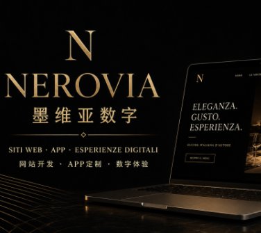 【全英国】网站、独立站、APP定制开发