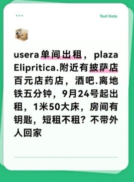 【马德里】Usera近地铁单人间出租