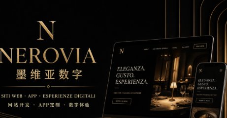 【全英国】高端网站/APP定制开发（880€起）