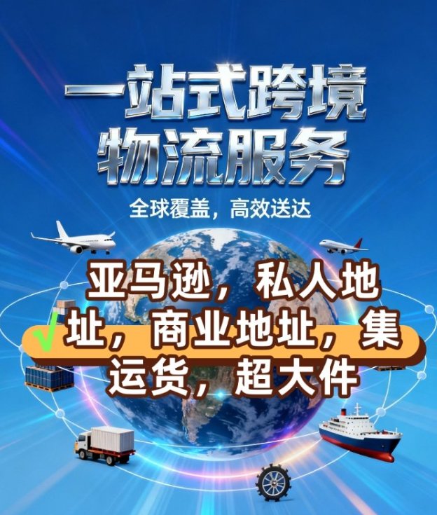 【全德】中国出口德国物流（空运/卡航/铁路/海运/超大件）