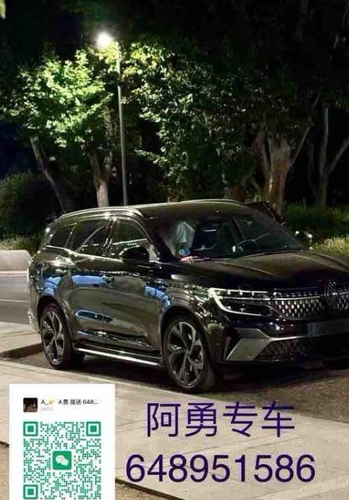 【马德里】专车接送/酒后代驾/跑腿/订票