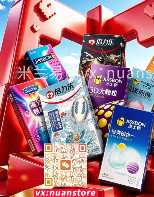 【米兰】经典多合一避孕套出售（米兰发货，5€起）