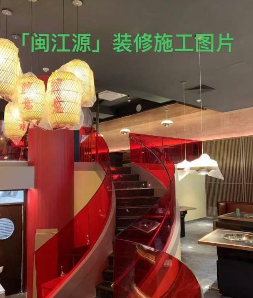 【全德】闽江源装饰公司