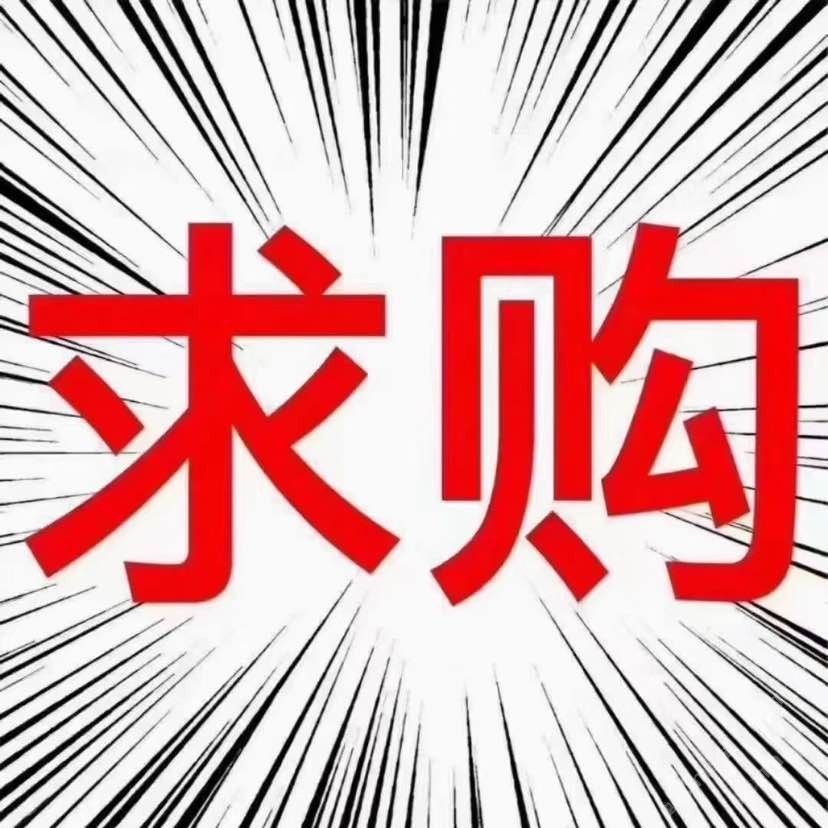 【全德】求购奶茶封口机