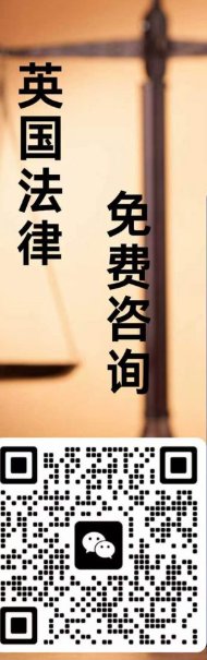 【曼彻斯特/伦敦】律所专业法律服务（移民/刑事/民事/家庭/房产/银行解冻）