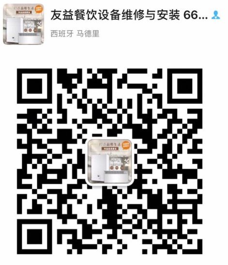 【马德里】专业维修安装空调/冰箱/热水器/冷库/制冰机