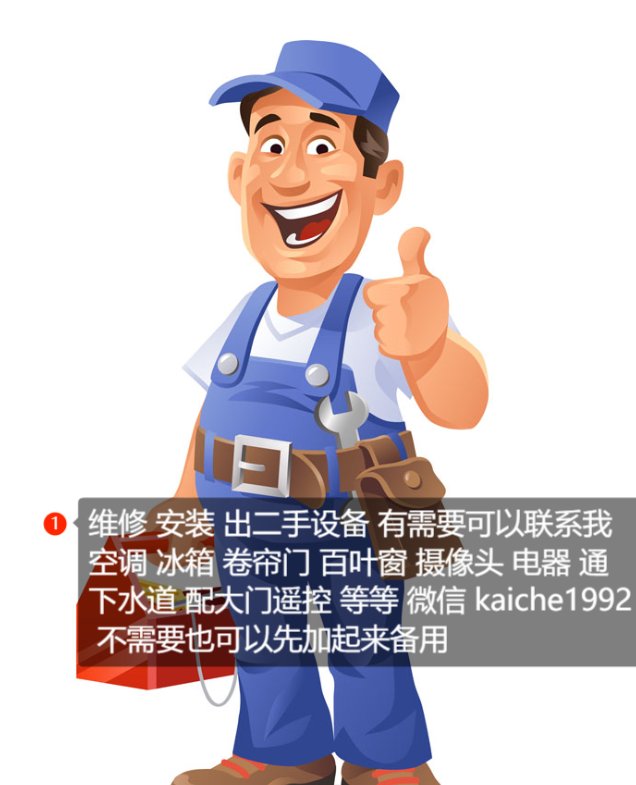 【马德里】维修服务（空调/冰箱/卷帘门/电器/通下水道）