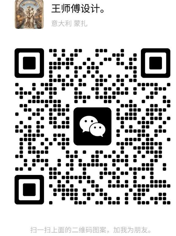 【全意大利】旧布换新布