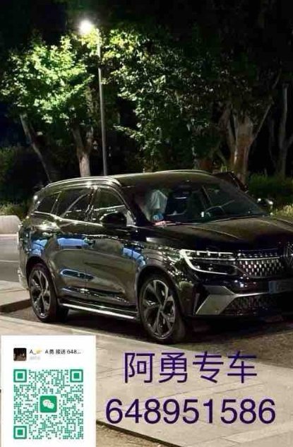 【马德里】专车接送/酒后代驾/跑腿/订票