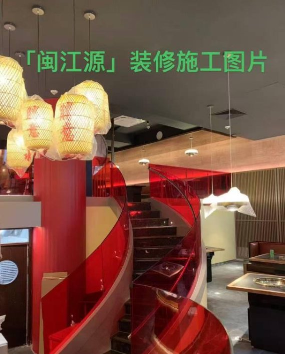 【全德】闽江源装饰公司