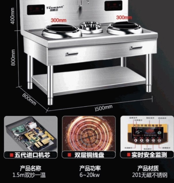 【伦敦IG9】全新大功率商用电磁炉出售（400£）