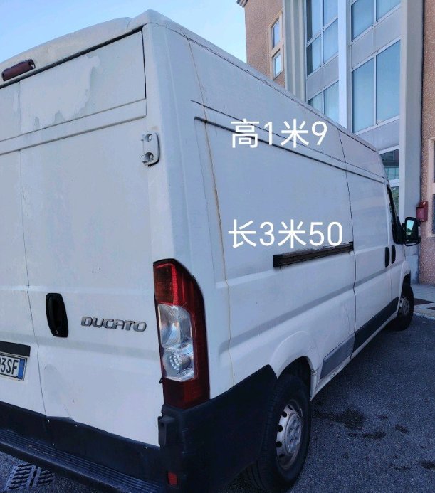 【普拉托】搬家公司大货车