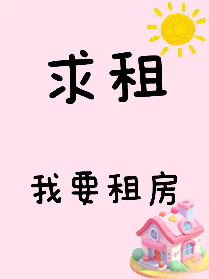 【Mallorca】求租民宿/短租/长租房