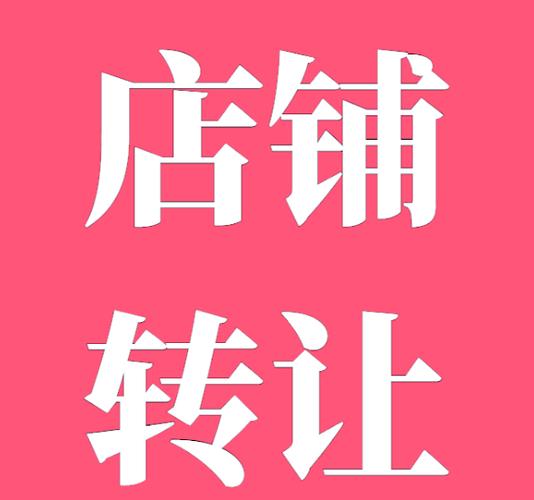 【Prato】纸印印花厂转让（带住家）