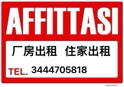 住家出租
