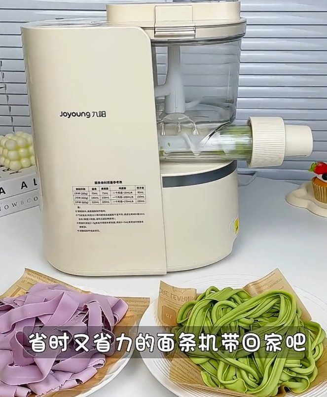 【小巴黎】全自动九阳面条机出售