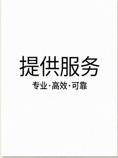 【法国】护照开户办理银行卡