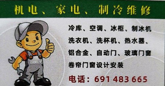 【巴塞罗那】冷库/空调/制冷设备安装维修