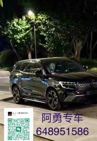 【马德里】专车接送/酒后代驾/跑腿/订票