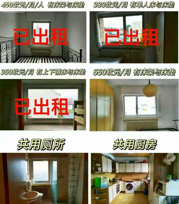 【科隆附近】房屋出租