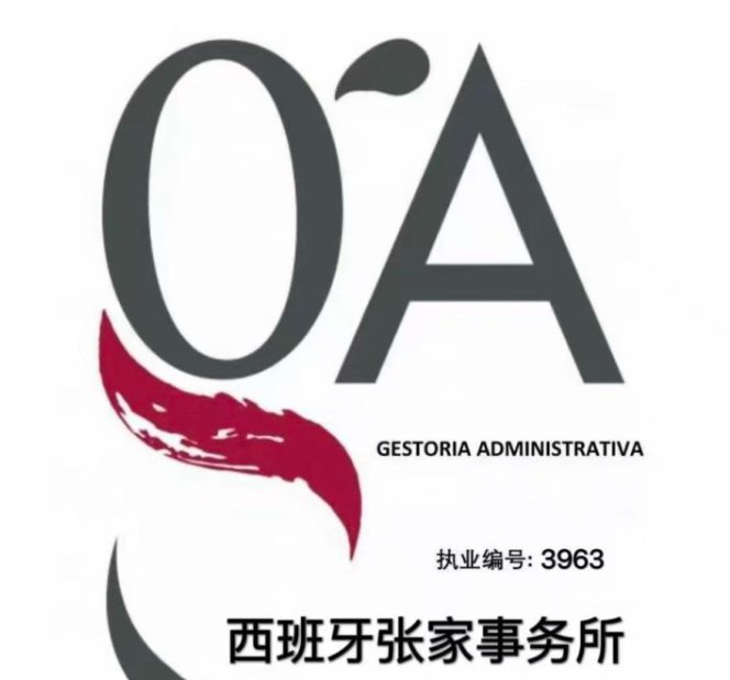 【马德里】陪同翻译及各部门事务办理