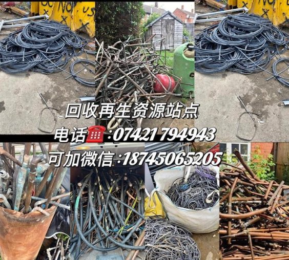 【全英国】上门回收废品