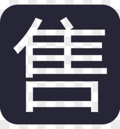 【伦敦UB5】九成新奶茶封口机出售（500£，送大量耗材）