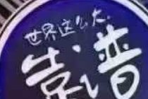 【全德】欧坊装修团队
