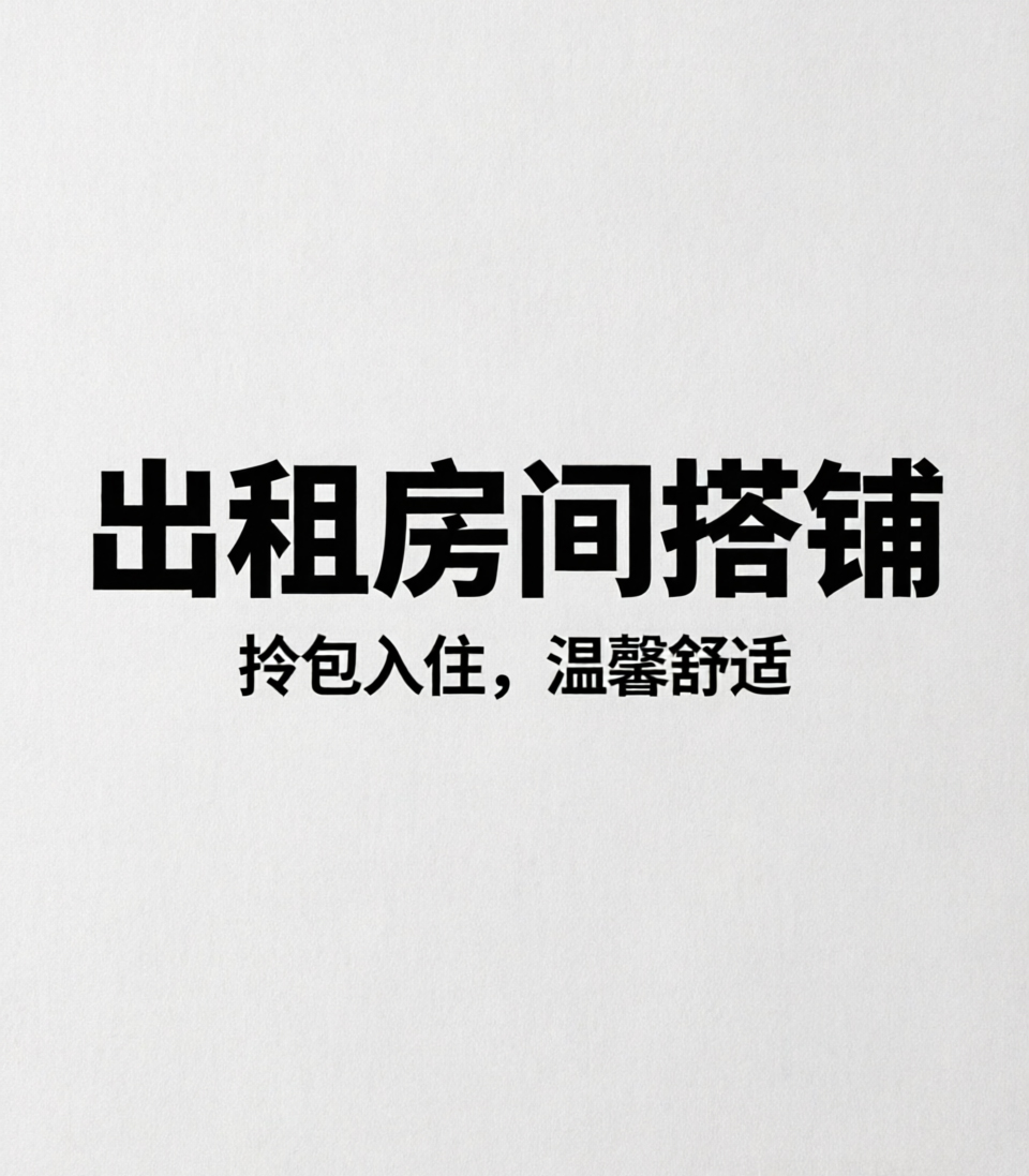 【米兰】Certosa/Piazza Firenze房间搭铺（近Iper/MediaWorld，多路