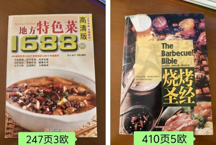 【马德里】二手鼠标及书籍出售（Usera面交）