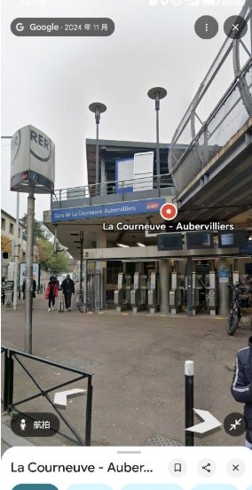 【Seine-Saint-Denis（93省）】La Courneuve Aubervilliers