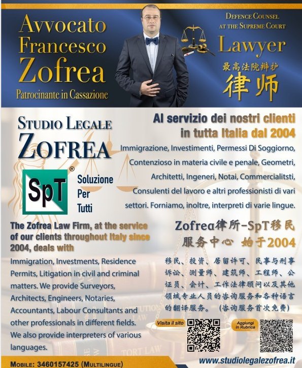 【全意大利】ZOFREA律师事务所——专业法律翻译服务（多语种口译/笔译/法院宣誓翻译）
