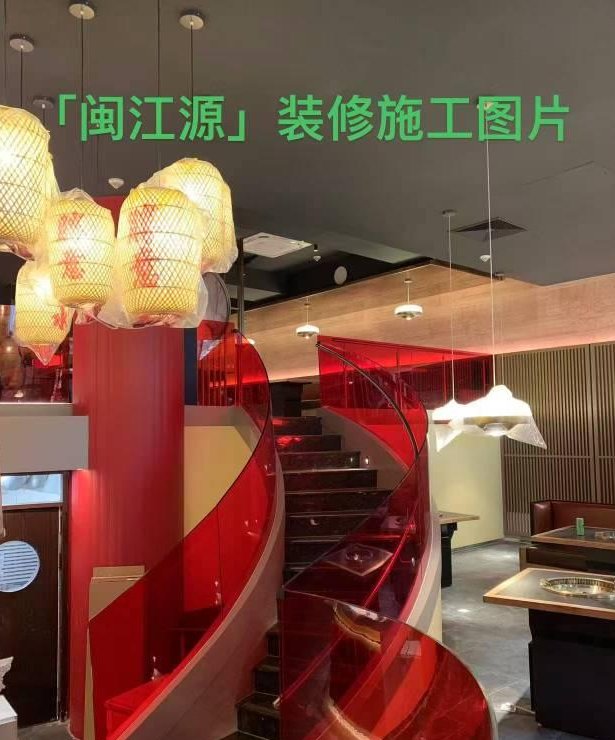 【全德】闽江源装饰公司