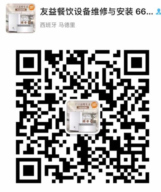 【马德里】专业维修安装空调、冰箱、热水器