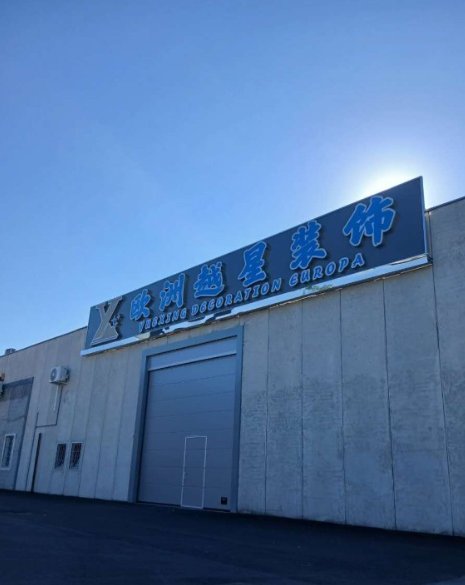 【米兰越星】餐饮设备厨具一站式采购
