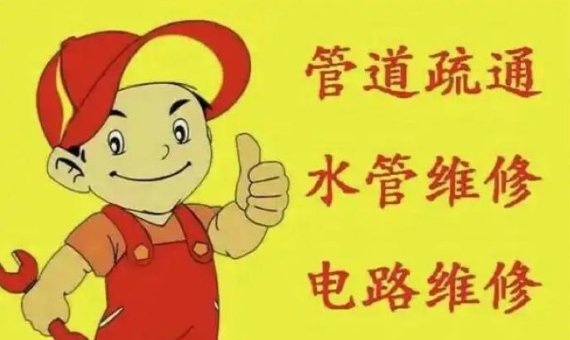 【马德里】专业华人电工（有西班牙执照，可开Boletín）