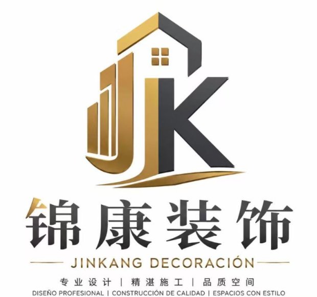 【巴塞罗那】锦康装饰（住家店面装修翻新/瓷砖墙体/涂料油漆）