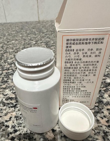 【米兰】北京同仁堂八珍益母丸出售（6盒一疗程，20€）
