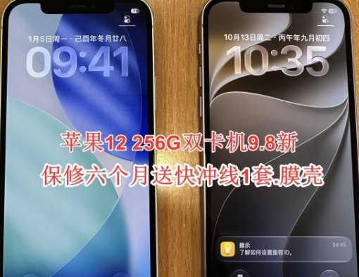 【全法】专售苹果双卡原装二手手机及欧版手机