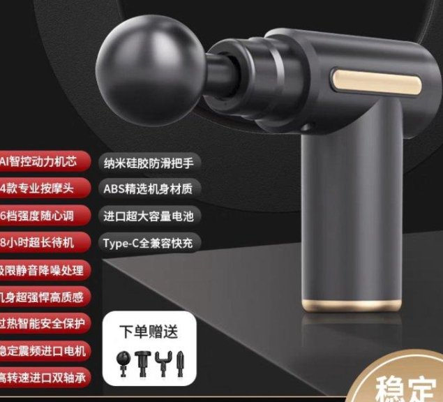【普拉托】出售全新筋膜枪