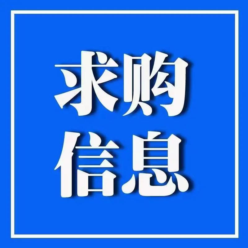 【全德】求购奶茶封口机