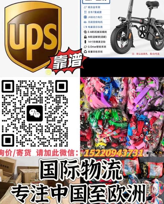 【全英国】中国到英国国际物流（普货/敏感货/拼柜/整柜均可）