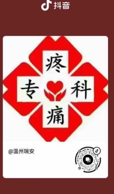 【Prato】28年临床执业全科医师（浙江瑞安人）