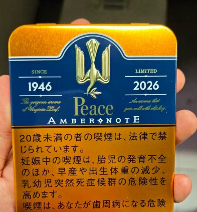 【全德】和平60周年限定款德国现货