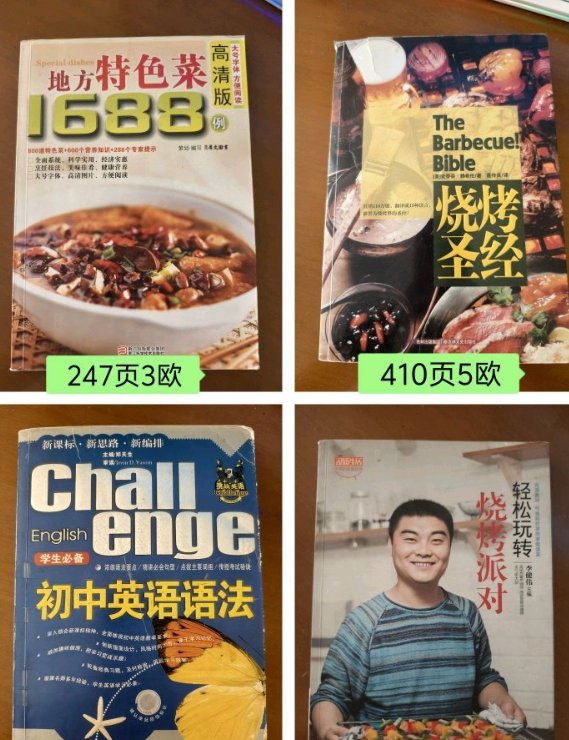【马德里】二手鼠标及书籍出售（Usera面交）