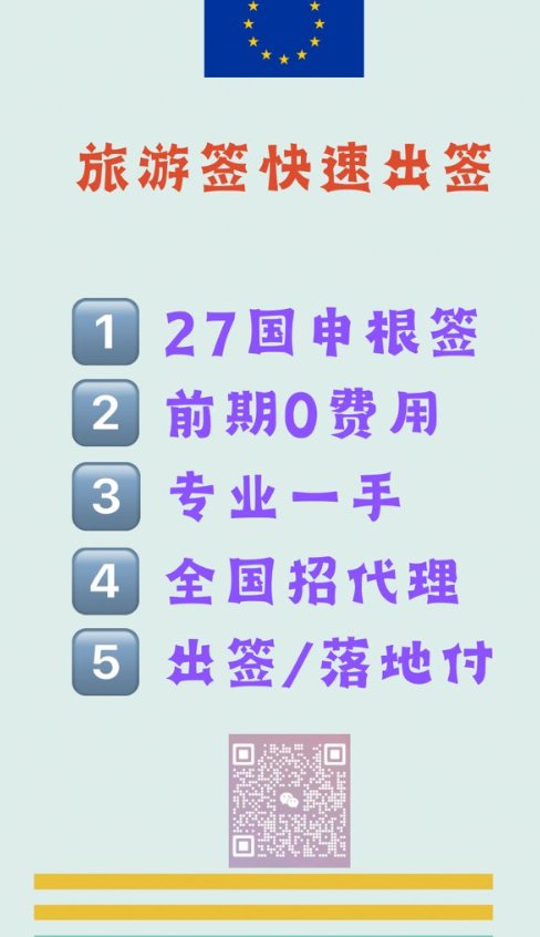 【全西班牙】欧洲27国/英国/澳洲旅游签（一手快速出签）