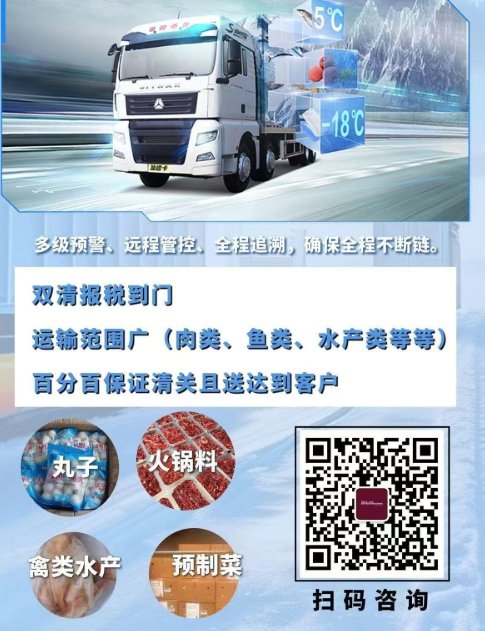 【全英】中英敏感货/冻品冷链运输（双清包税到门，扣关全赔）