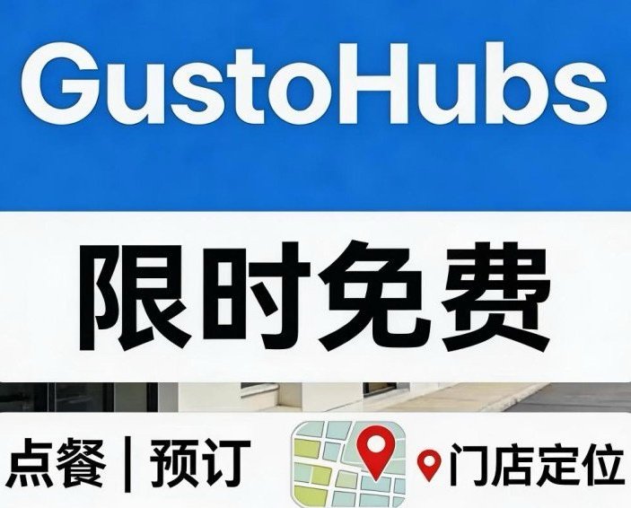 【全西班牙】免费官方网站，支持餐厅扫码下单