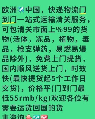 【全英国】英国—中国门到门运输清关（包税包清关，TNT/DHL/UPS/FedEx上门提货）
